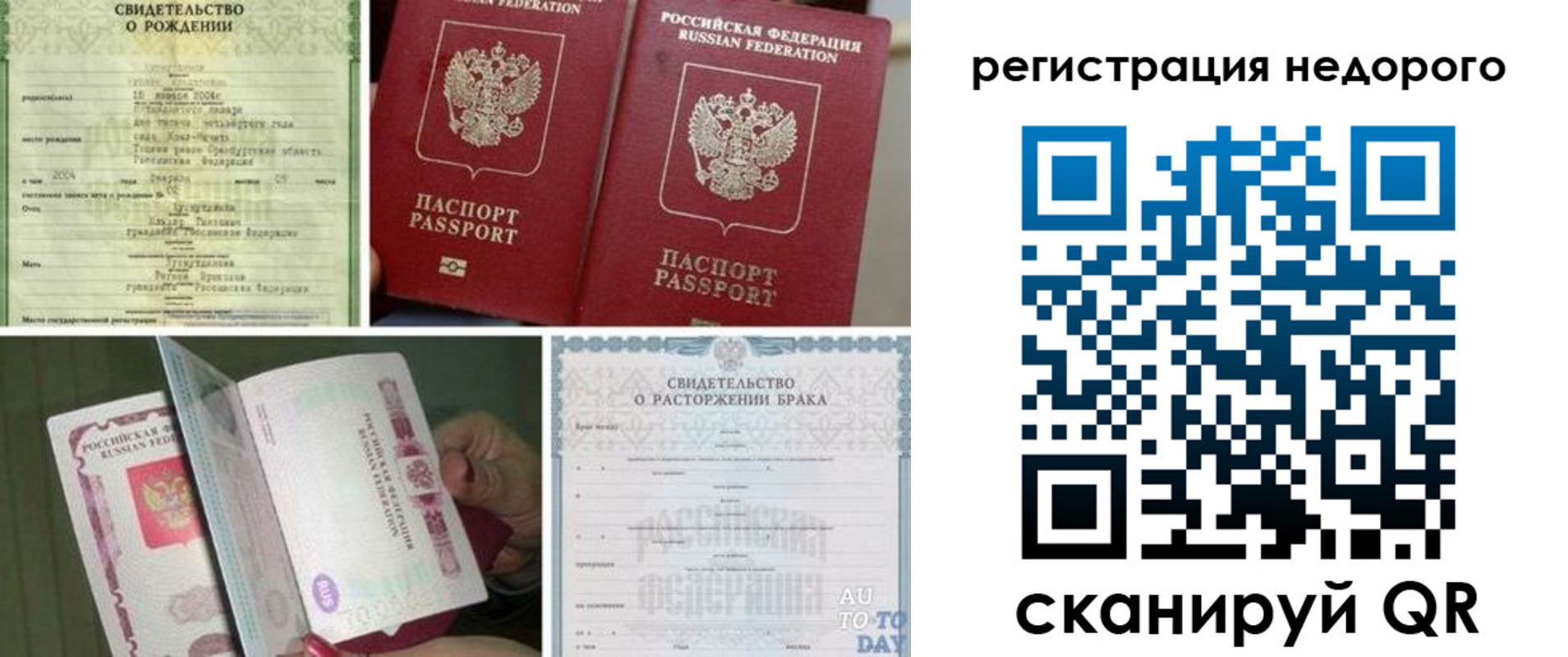 временная регистрация для всех в Лабинске