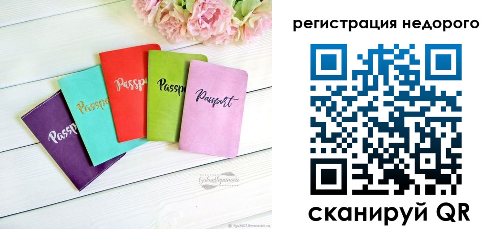 прописка штамп в Лабинске