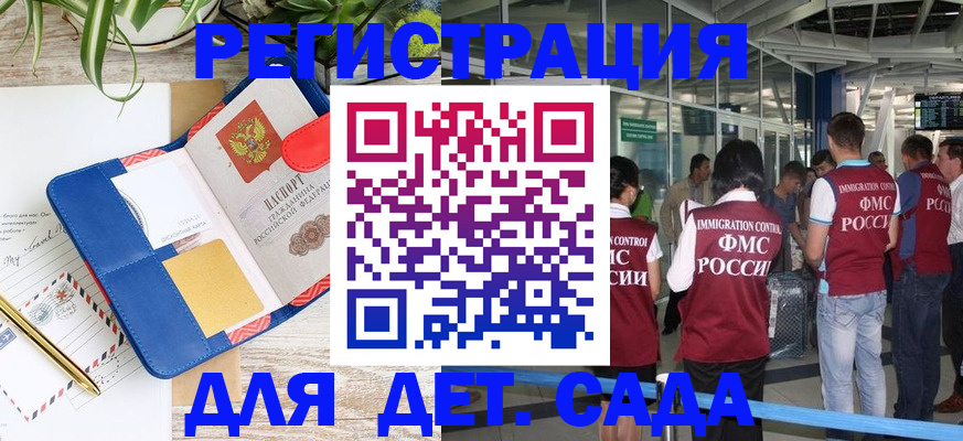 временная регистрация законно в Лабинске