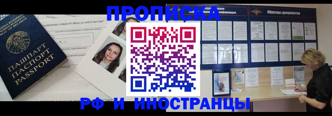 миграционный учет в Лабинске