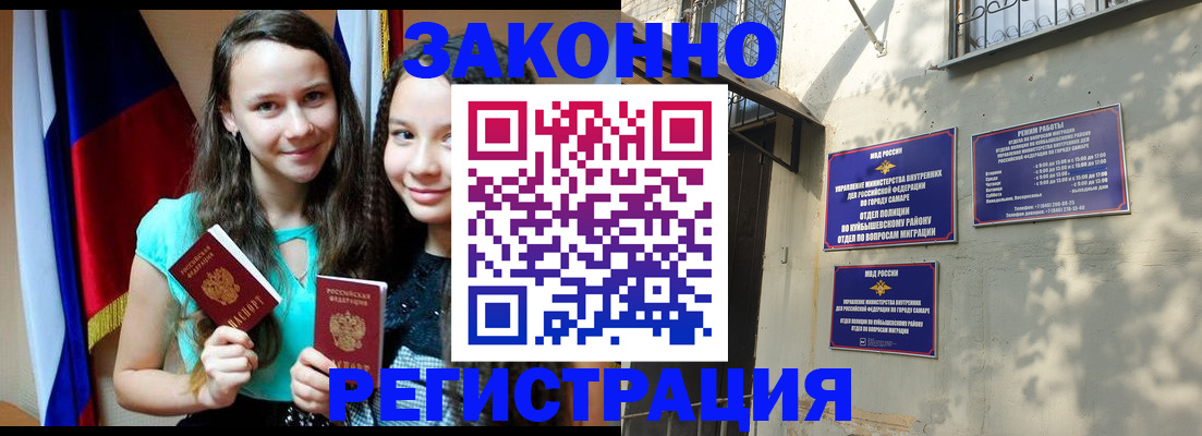 временная регистрация купить в Лабинске