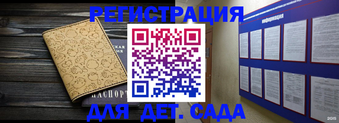 прописка гарантия в Лабинске